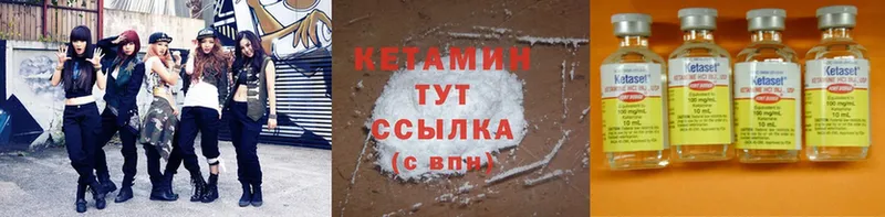 КЕТАМИН ketamine  hydra как войти  Бикин  купить  