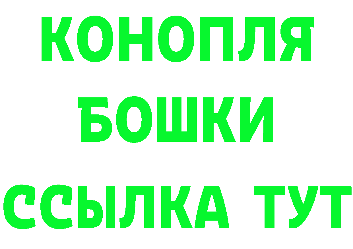 Канабис Ganja онион нарко площадка OMG Бикин